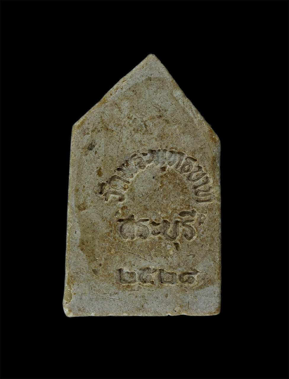 13Oct24 (165)p.jpg - พระประจำวันพฤหัสบดี พระปางสมาธิ พระปางตรัสรู้ เนื้อผงน้ำมัน วัดพระพุทธบาทราชวรมหาวิหาร อ.พระพุทธบาท จ.สระบุรี ปี2528 พิธียิ่งใหญ่ พระเกจิเอาจารย์ ร่วม [..] | https://kamulet.in.th